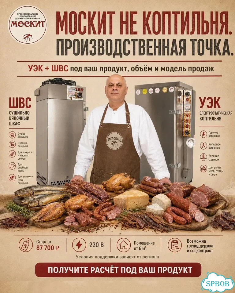 Коптильно-вялочный цех фото 9