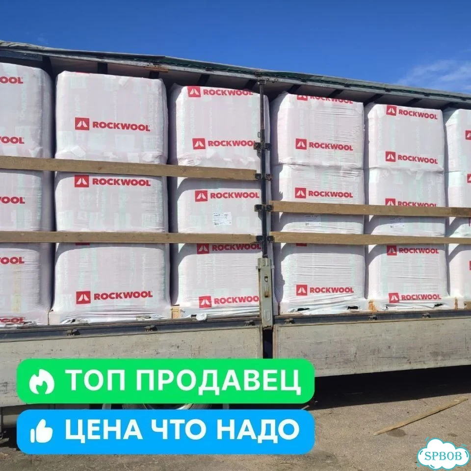 Утеплитель роквул скандик 100 мм/упаковка 2,88 м2 фото 10