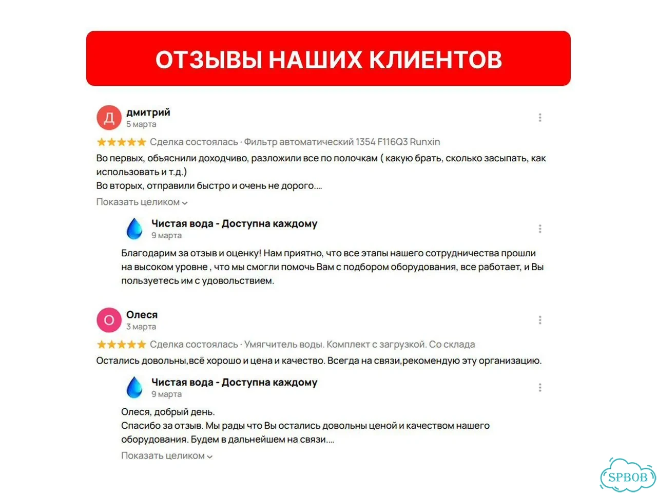 Полный комплект фильтров от жёсткости для дома фото 6