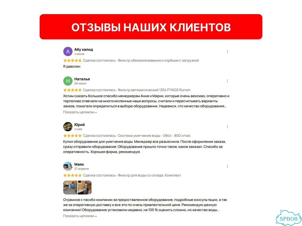 Полный комплект фильтров от жёсткости для дома фото 8