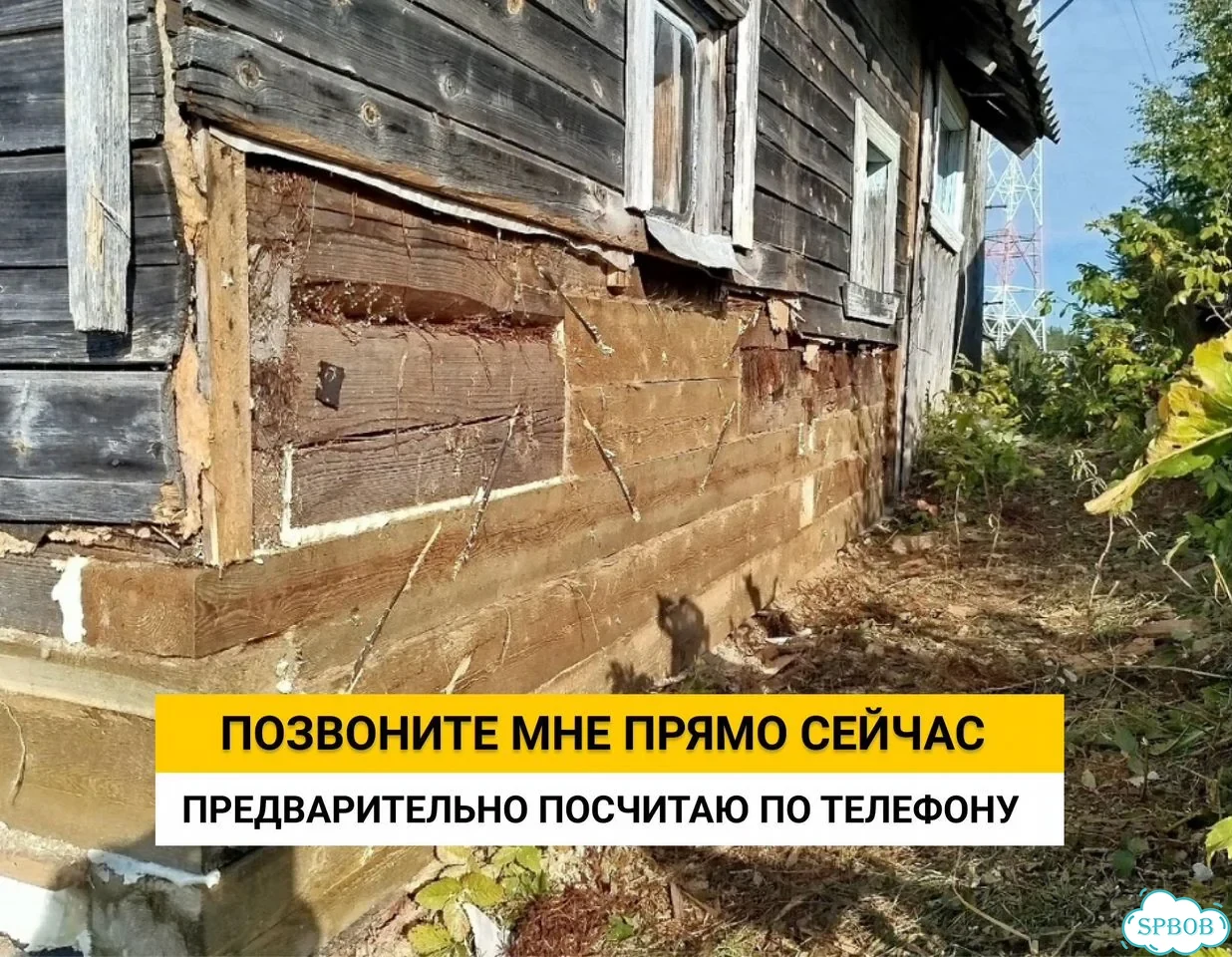 Замена венцов / Подъем домов / Ремонт фундамента фото 10
