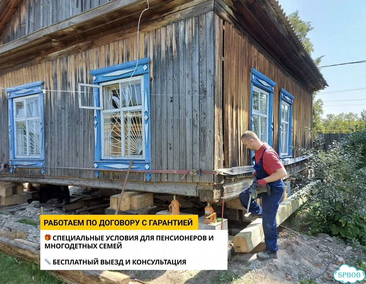 Замена венцов / Подъем домов / Ремонт фундамента фото 5