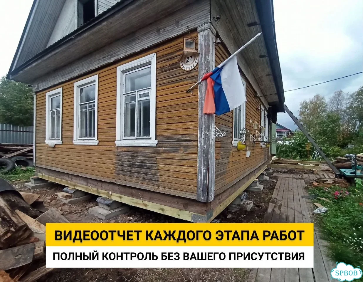 Замена венцов / Подъем домов / Ремонт фундамента фото 9