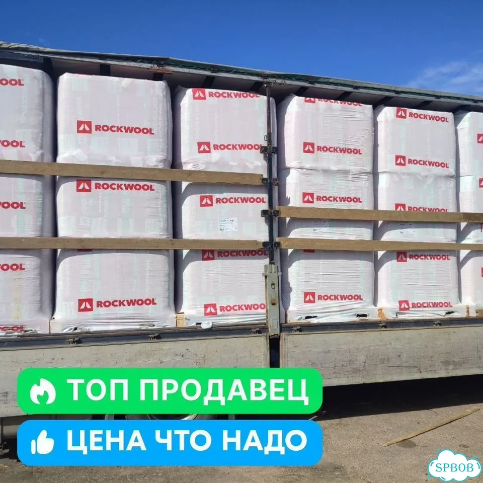 Утеплитель Роквул скандик 50 мм/упаковка 5,76 м2 фото 10