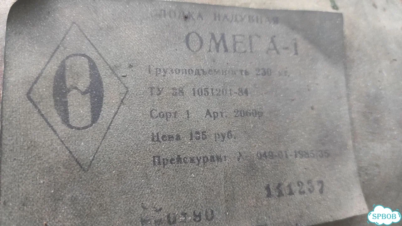 Надувная лодка Омега-1 фото 4
