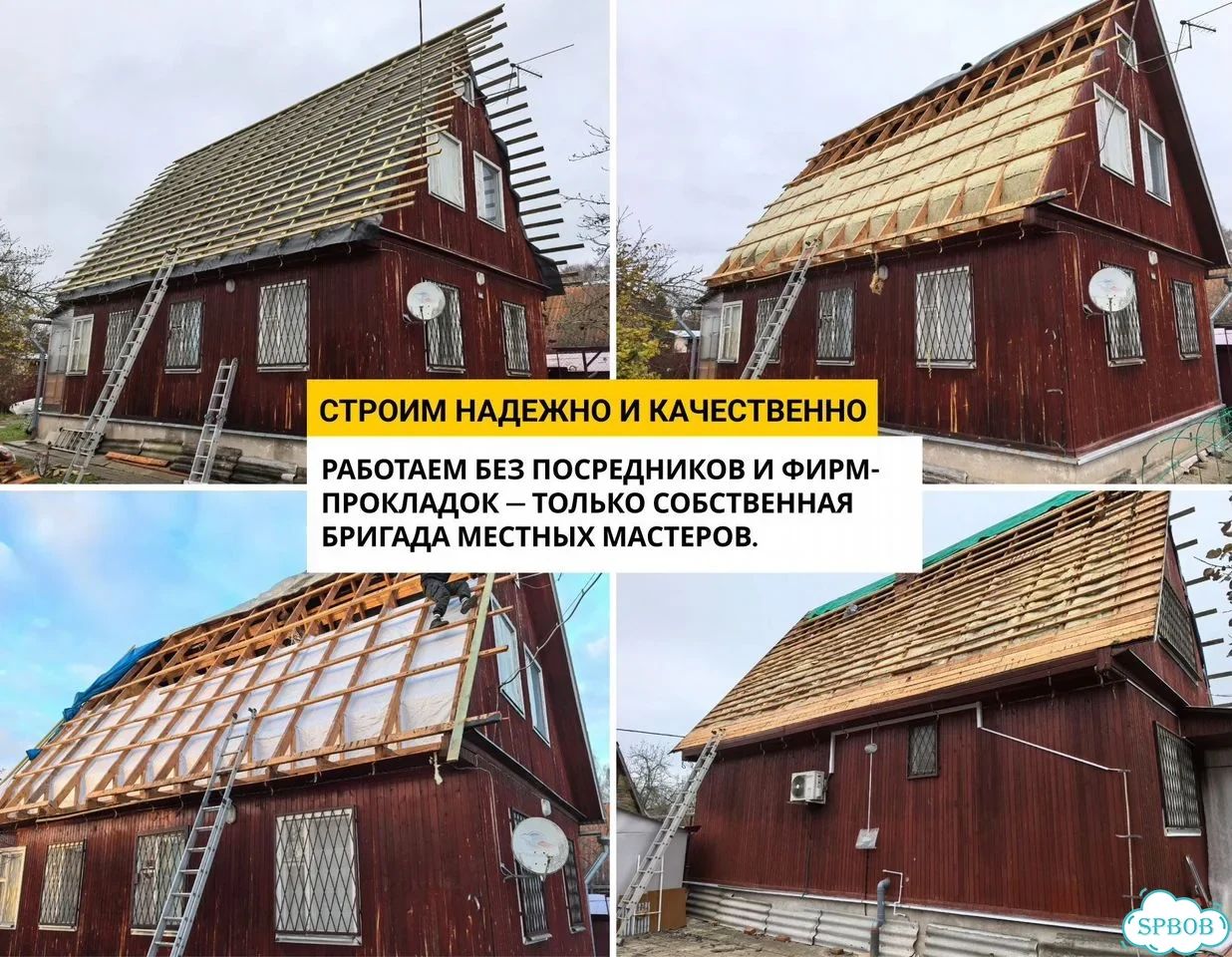 Реконструкция домов отделка бань саун фото 3
