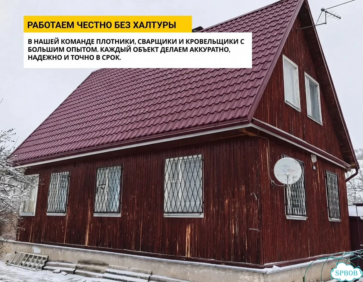 Реконструкция домов отделка бань саун фото 4