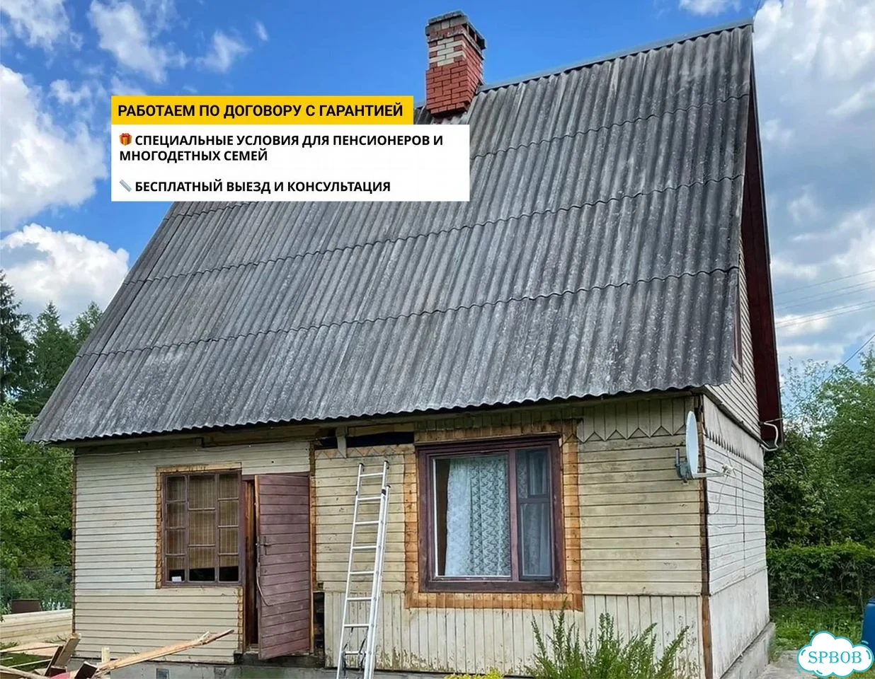 Реконструкция домов отделка бань саун фото 5