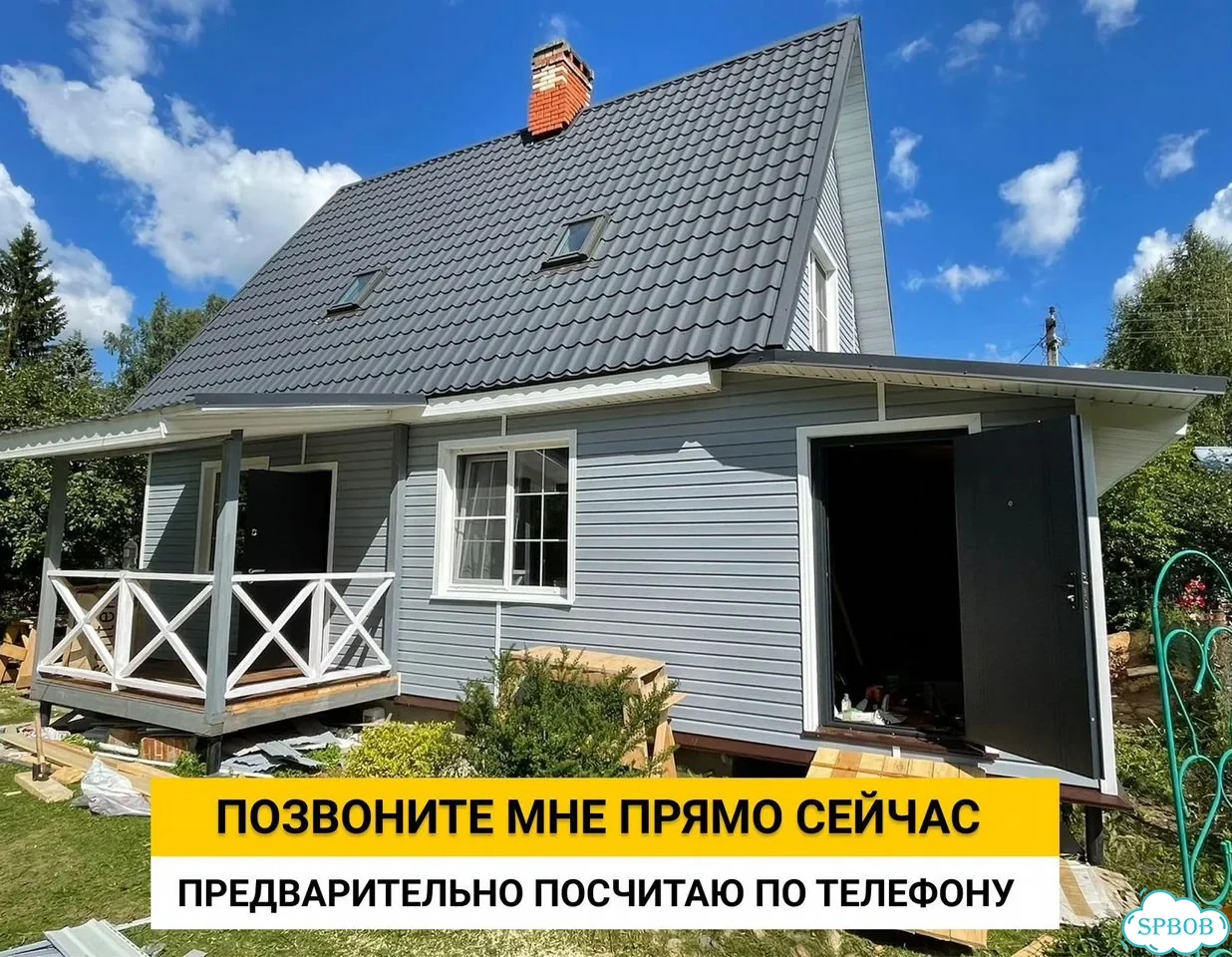 Реконструкция домов отделка бань саун фото 6