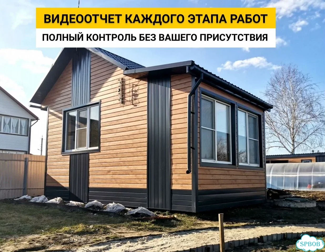 Реконструкция домов отделка бань саун фото 9