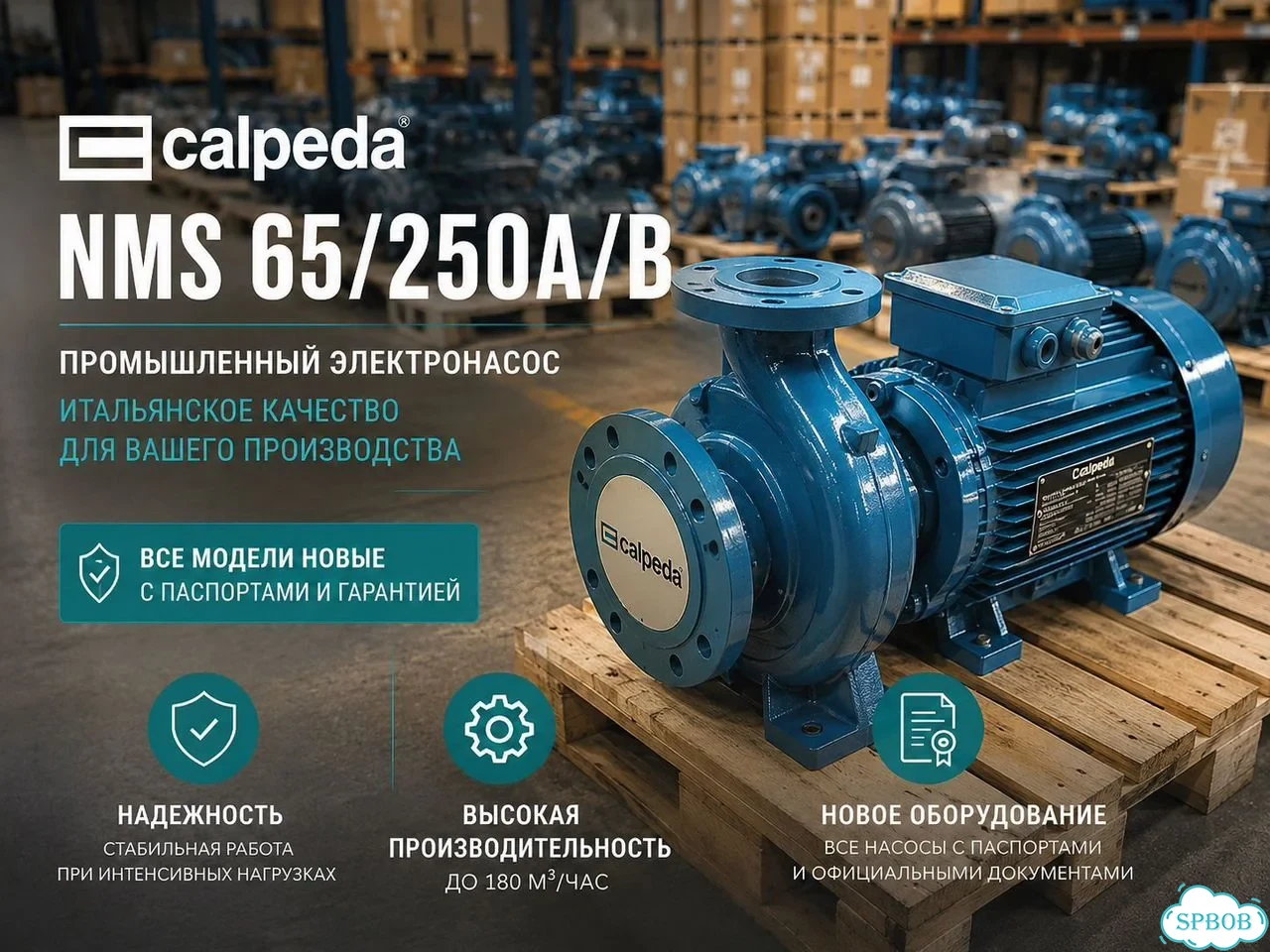 Электронасос Calpeda NMS65/250A/В фото 1