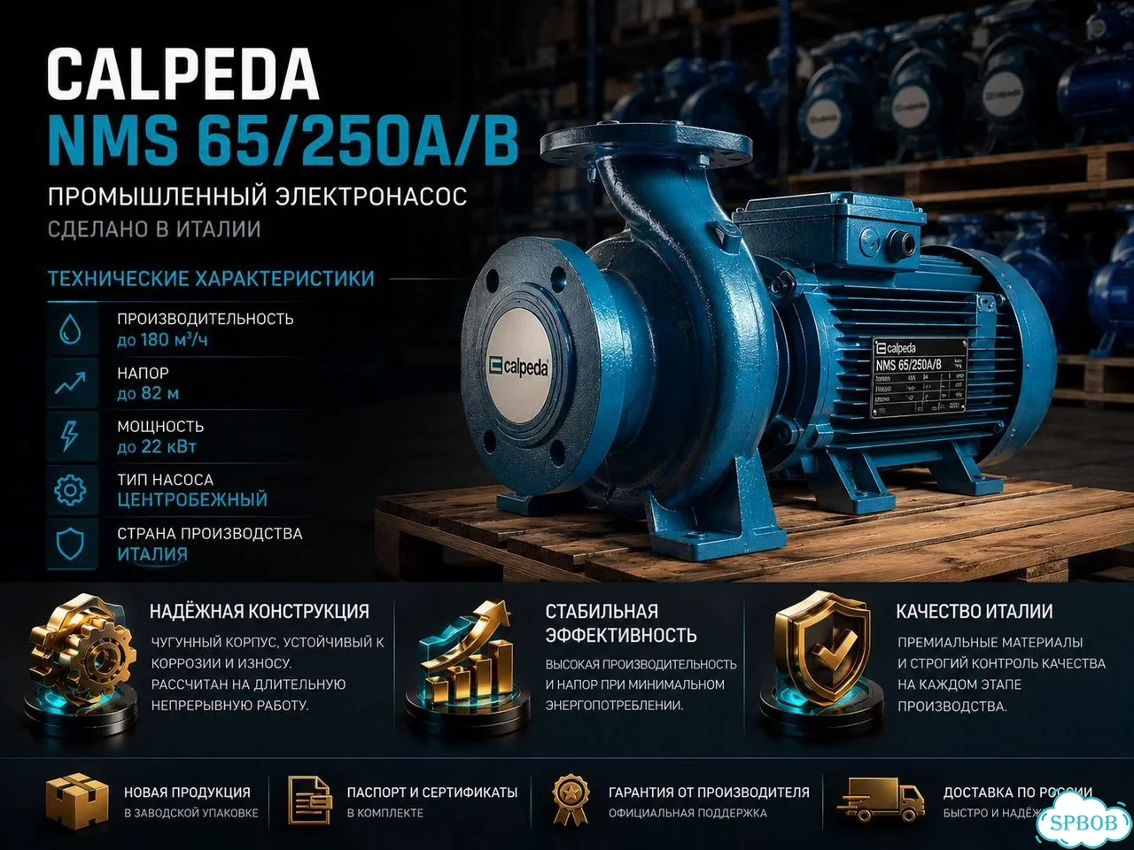Электронасос Calpeda NMS65/250A/В фото 3