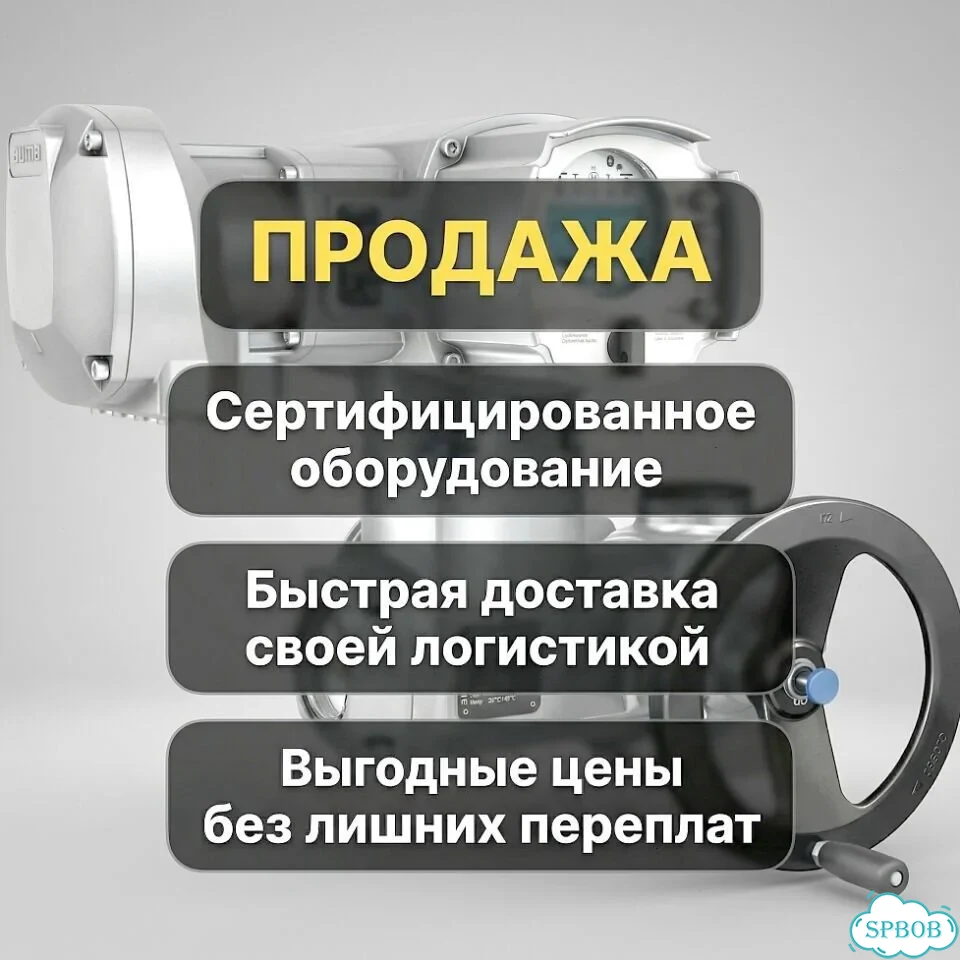Привод Аума SA 07,06 фото 1
