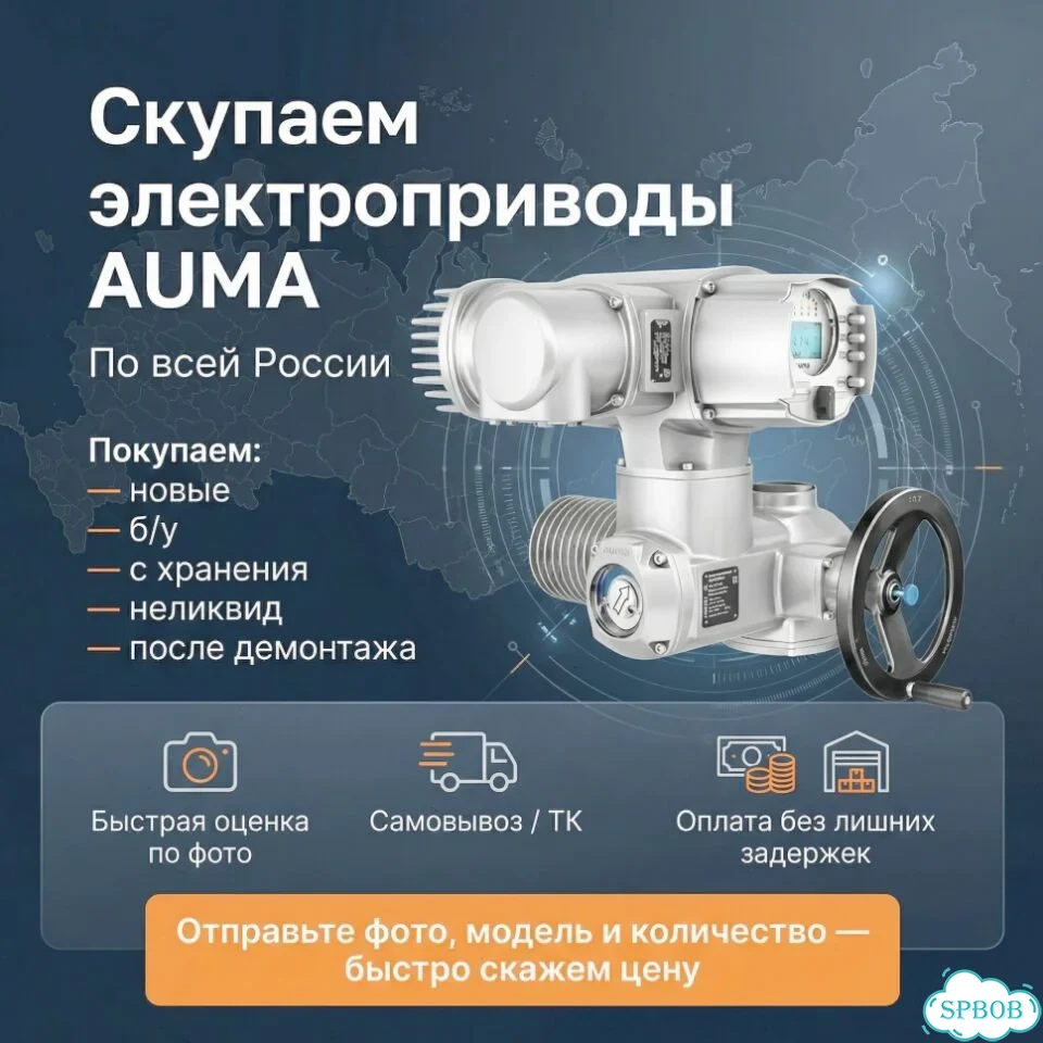 Привод Аума Лот — auma-TX695 фото 1