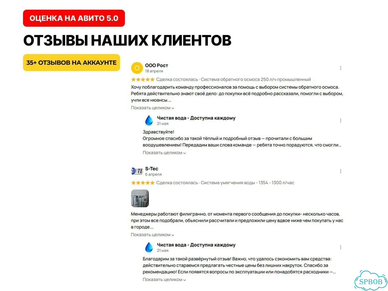 Полный комплект фильтров от железа и жёсткости фото 7