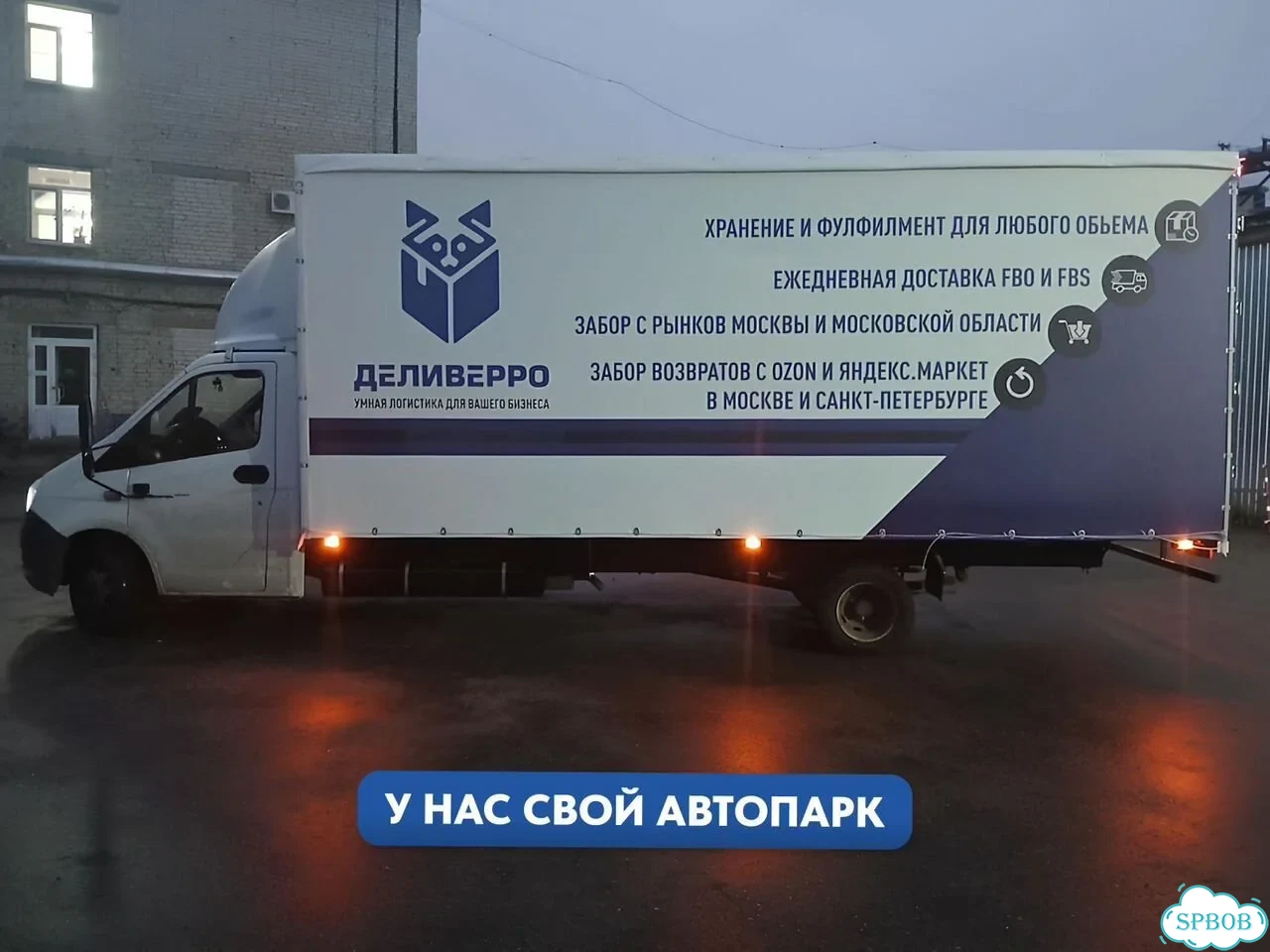 Доставка на Lamoda и Детский Мир фото 3