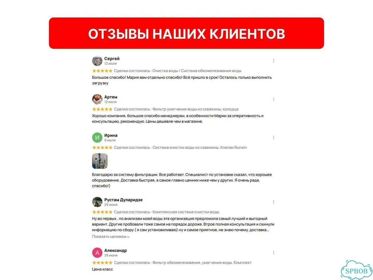 Комплект фильтров от железа и жёсткости для дома фото 6