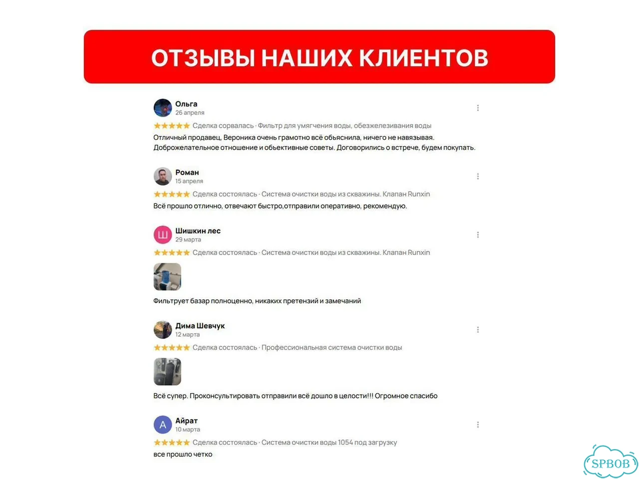 Комплект фильтров от железа и жёсткости для дома фото 8
