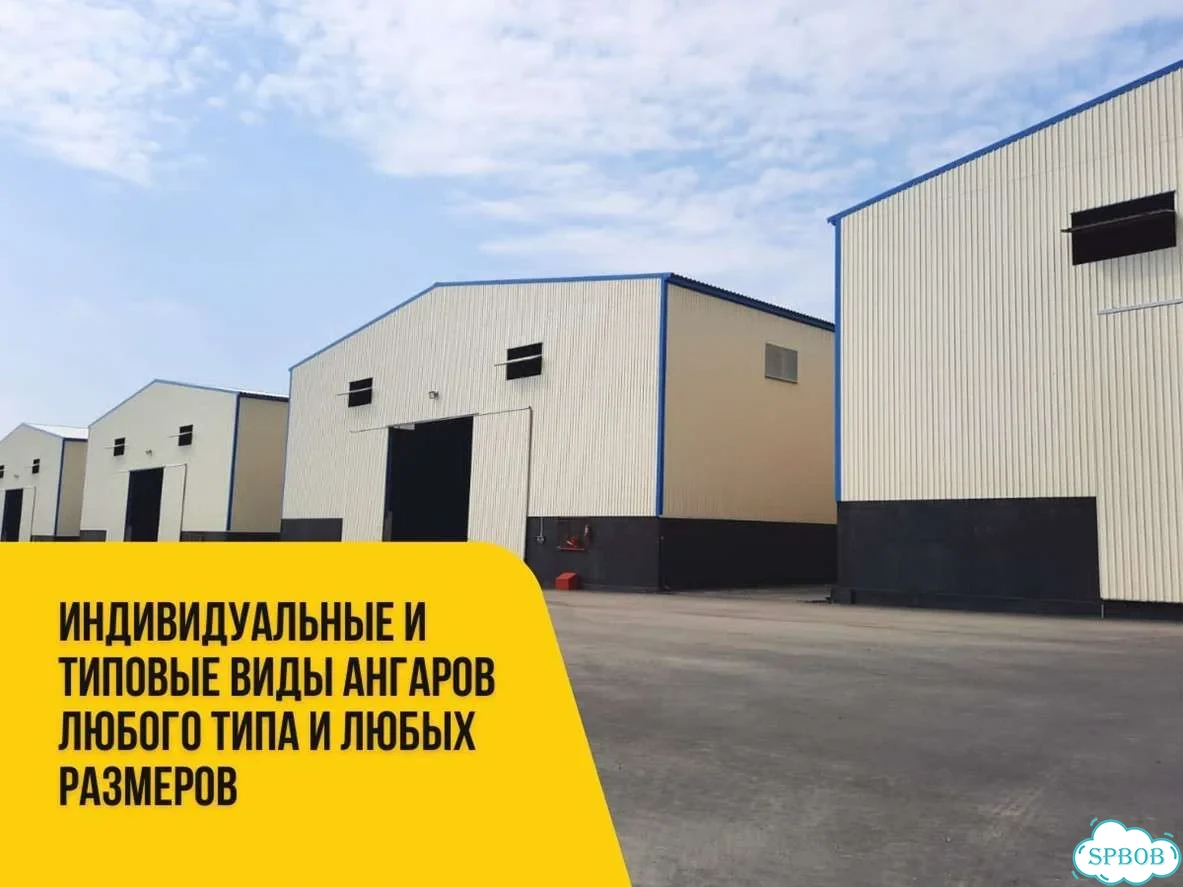 Ангары от производителя фото 2