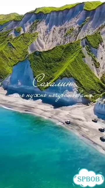 Сахалин на 8 д Экскурсии, жилье, питание фото 2