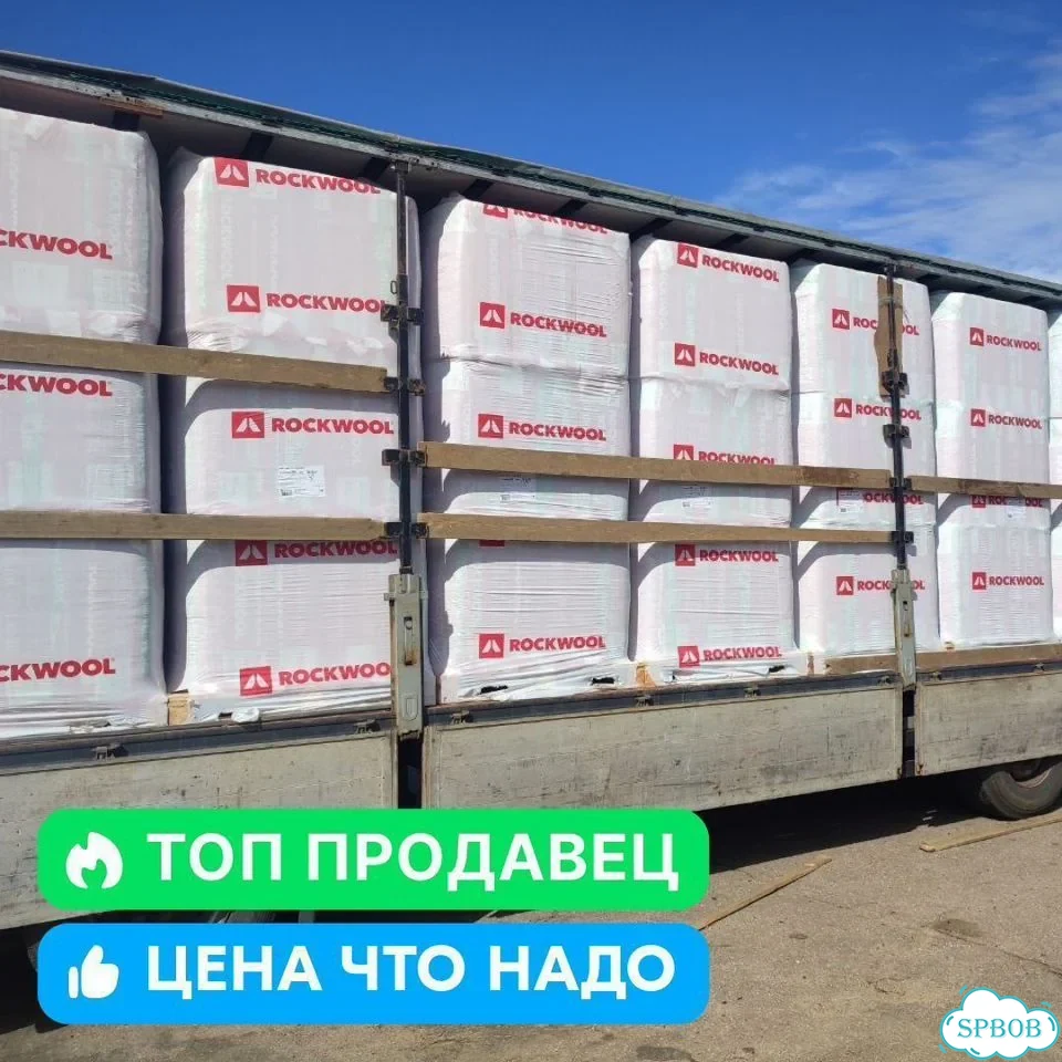 Утеплитель Роквул скандик 50 мм/упаковка 5,76 м2 фото 1