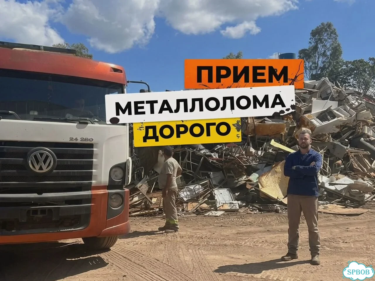 Прием и вывоз металлолома самовывоз лома демонтаж фото 1