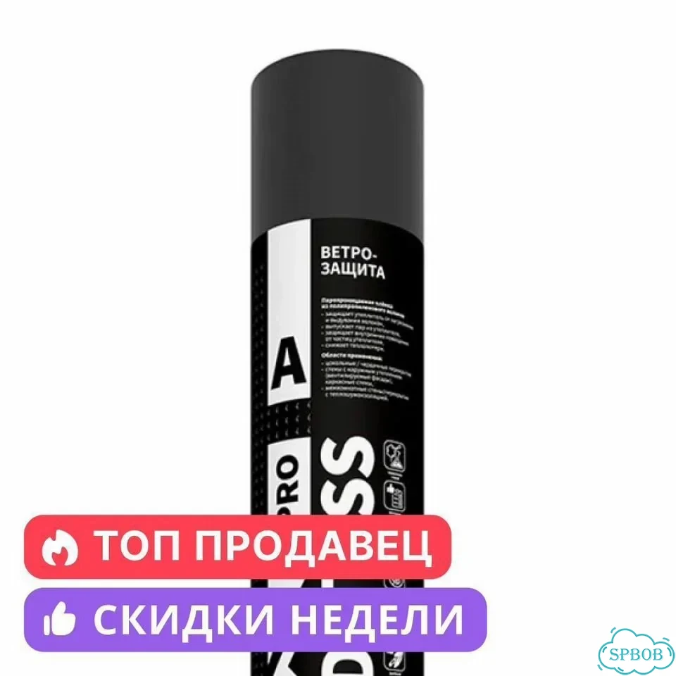 Ондутис про A 75 м², гидро-ветрозащита фото 4