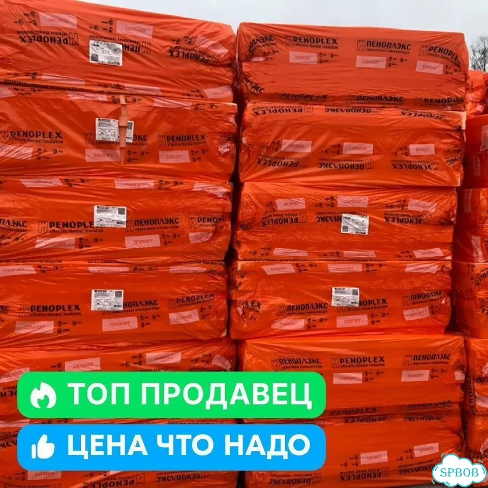 Пеноплэкс 30 мм 585х1185, экструзия фото 1