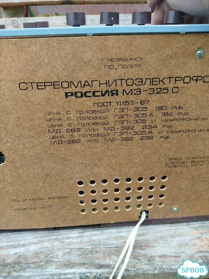 Электрофон россия 325 фото 8