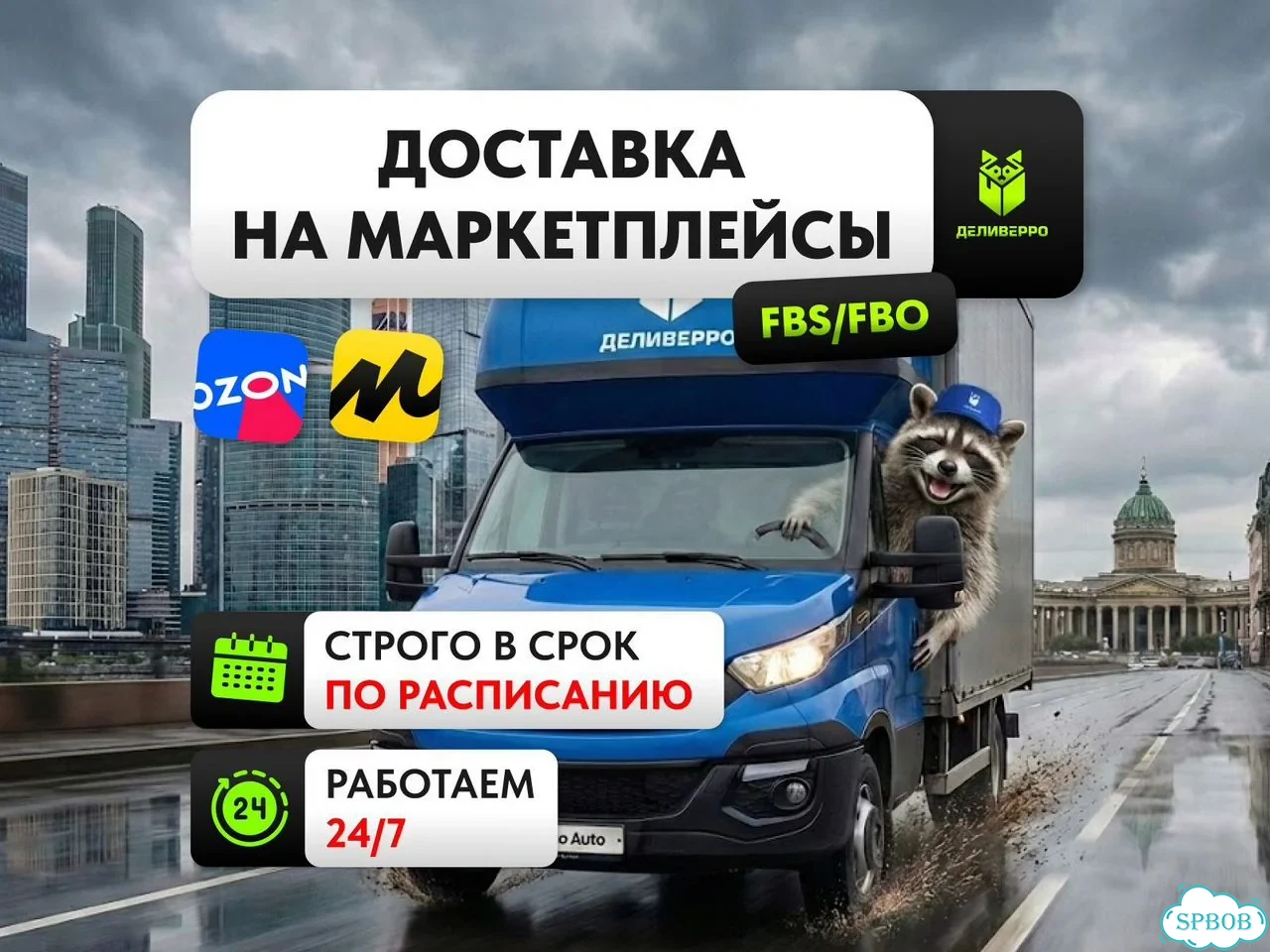 Доставка на Яндекс и Ozon фото 1