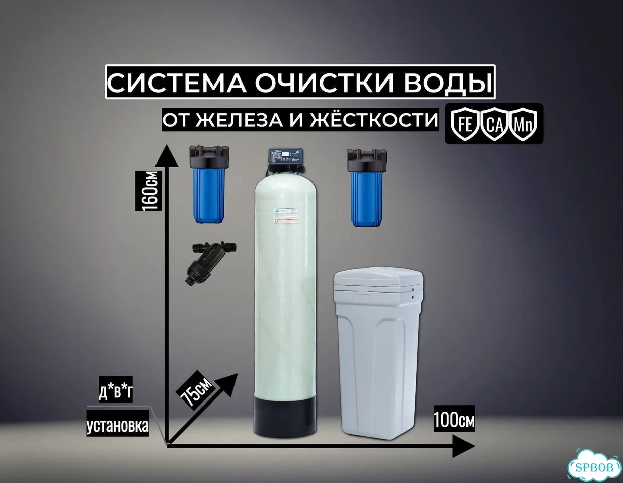 Очистка воды. Фильтры умягчитель обезжелезиватель фото 1