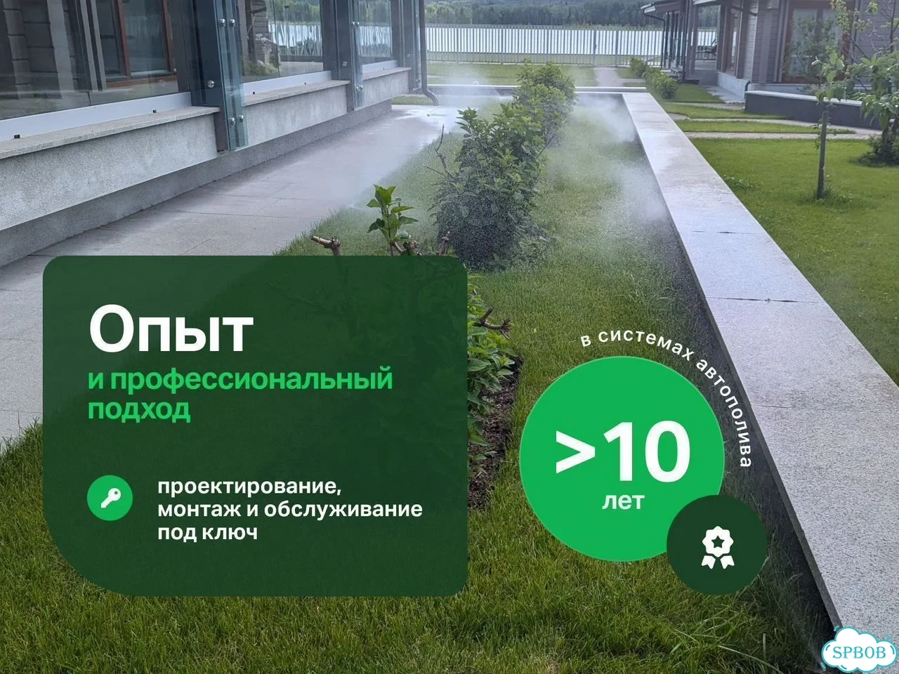 Автополив газона Уход за газоном Капельный полив фото 2