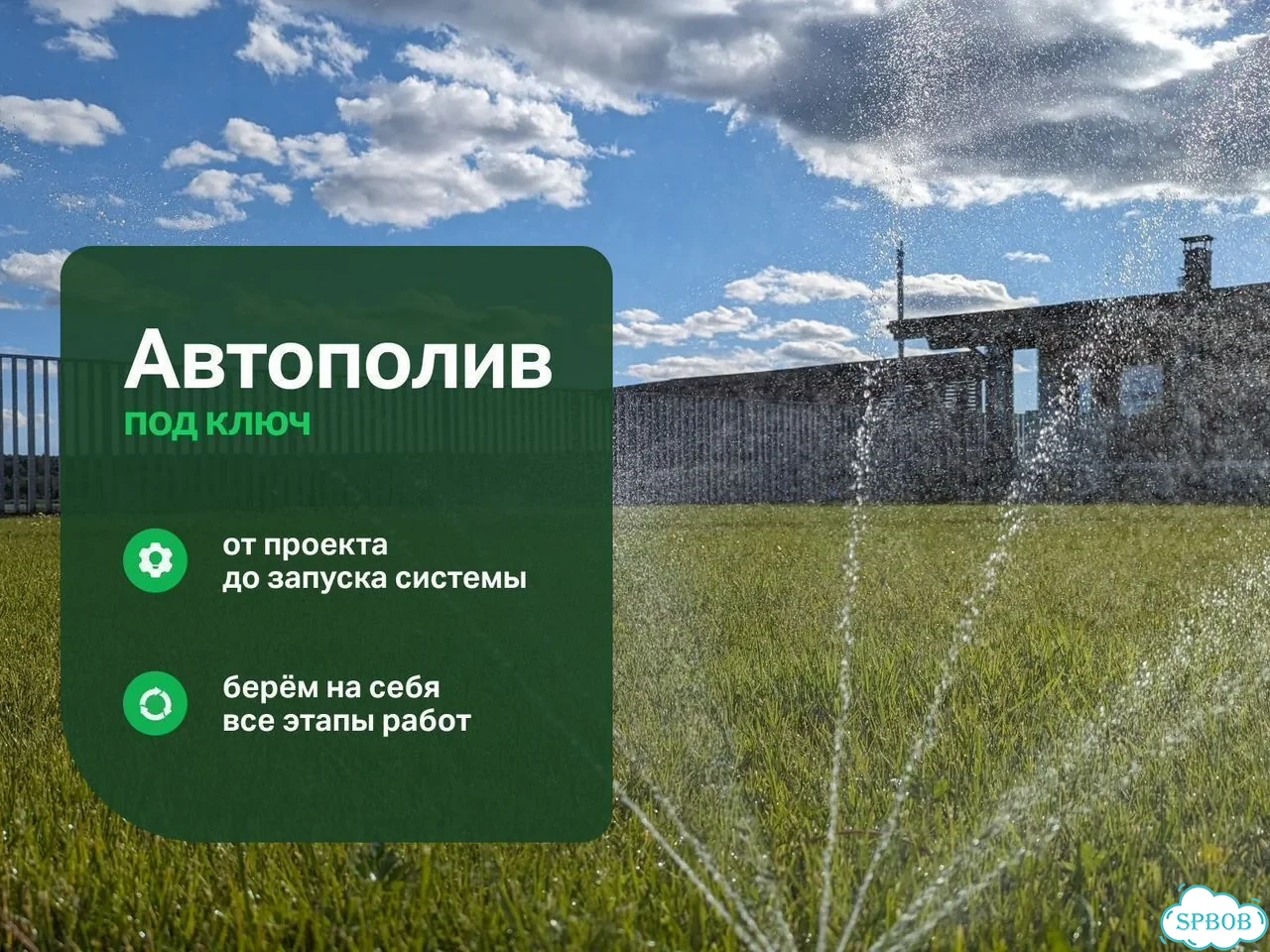 Автополив газона Уход за газоном Капельный полив фото 4