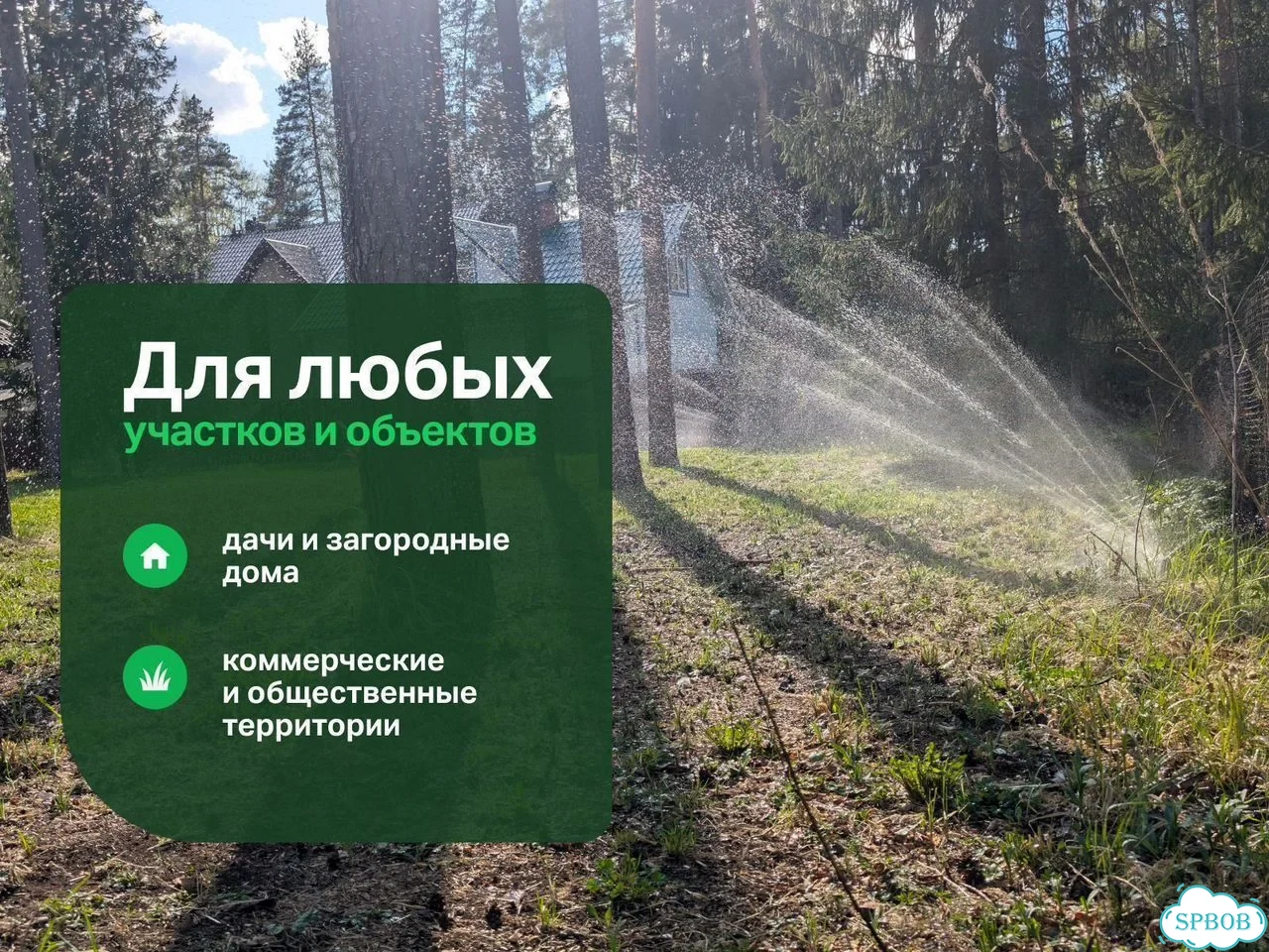 Автополив газона Уход за газоном Капельный полив фото 7