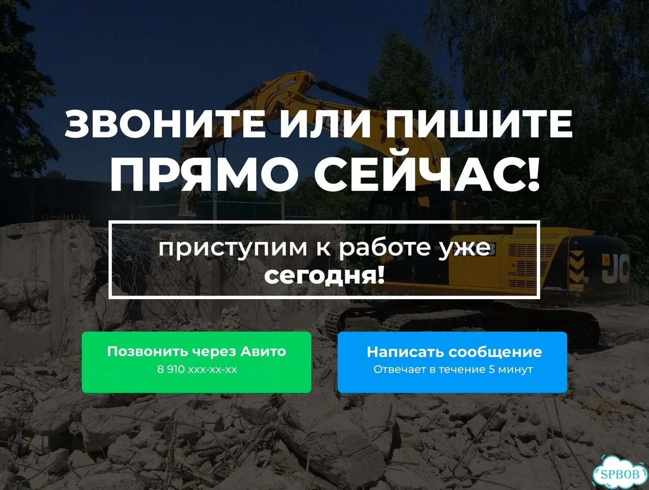 Демонтаж бетона. Демонтаж железобетонных зданий фото 10