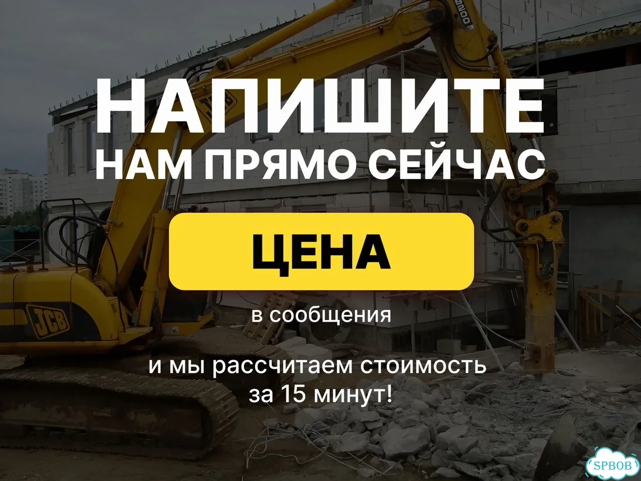 Демонтаж бетона. Демонтаж железобетонных зданий фото 3