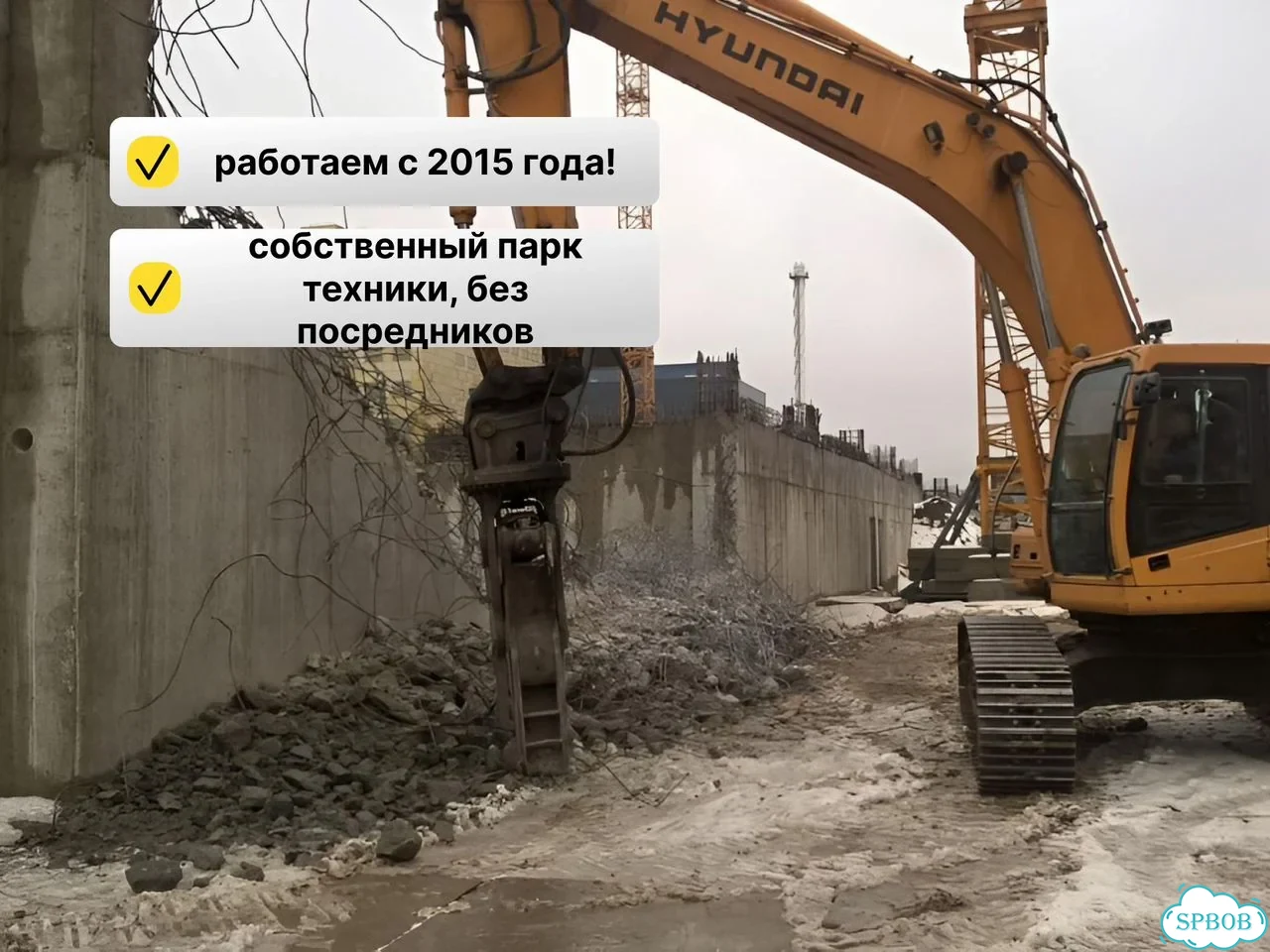Демонтаж бетона. Демонтаж железобетонных зданий фото 4
