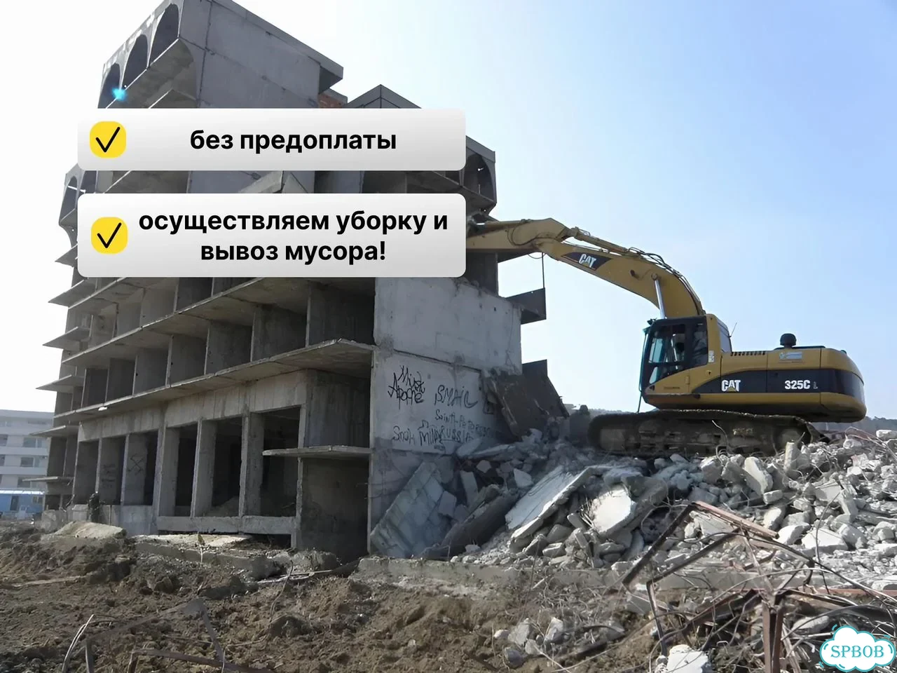 Демонтаж бетона. Демонтаж железобетонных зданий фото 5