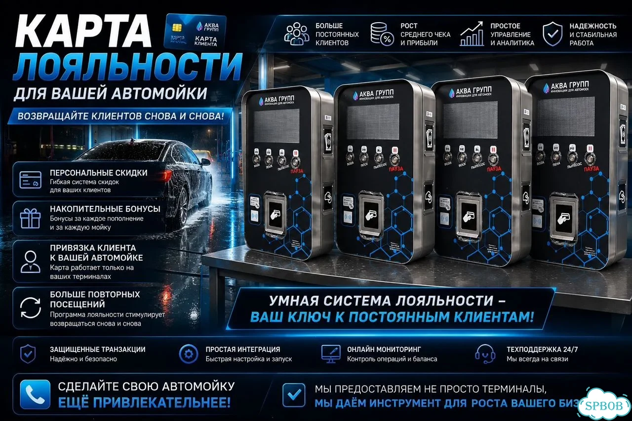 Оборудование для Мойки самообслуживания base-8315 фото 7