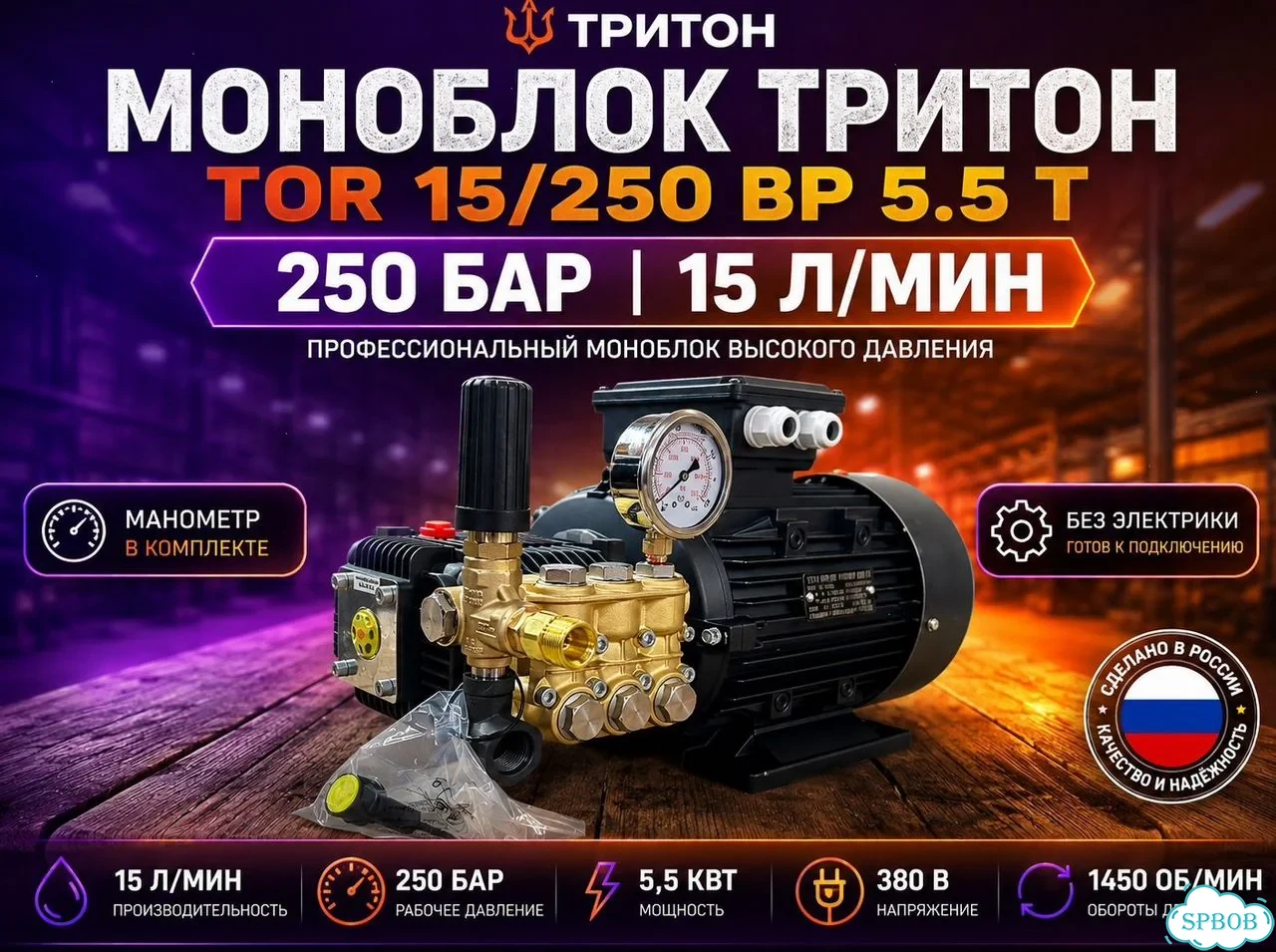 Насос высокого давления AquaFlow 15/200 Pro-91 фото 1