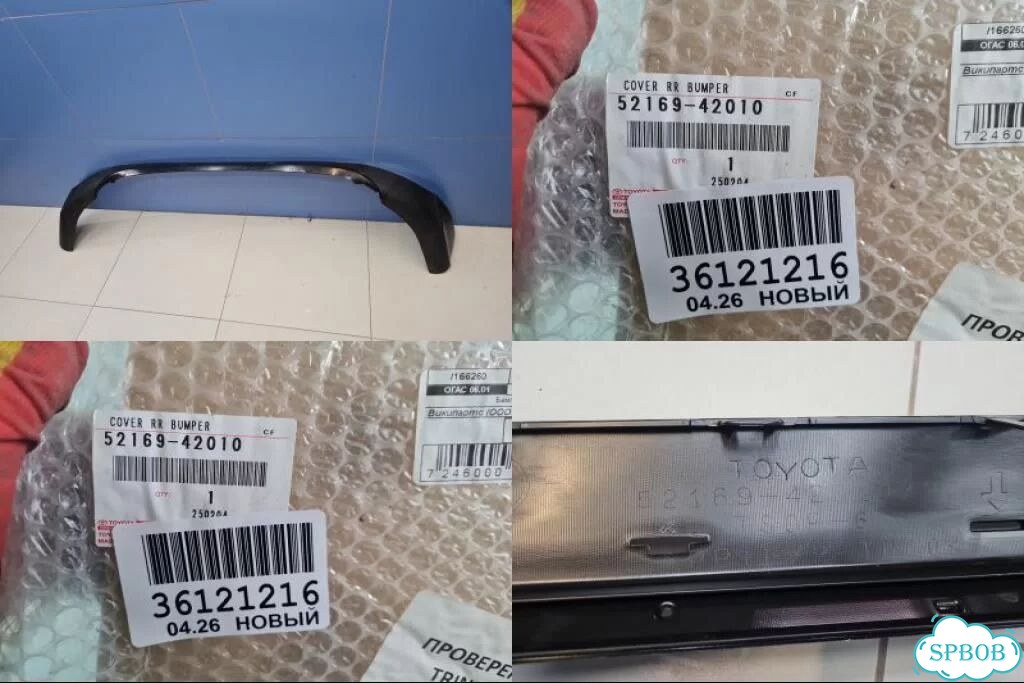 Накладка заднего бампера Toyota RAV 4 2013-2019 фото 1