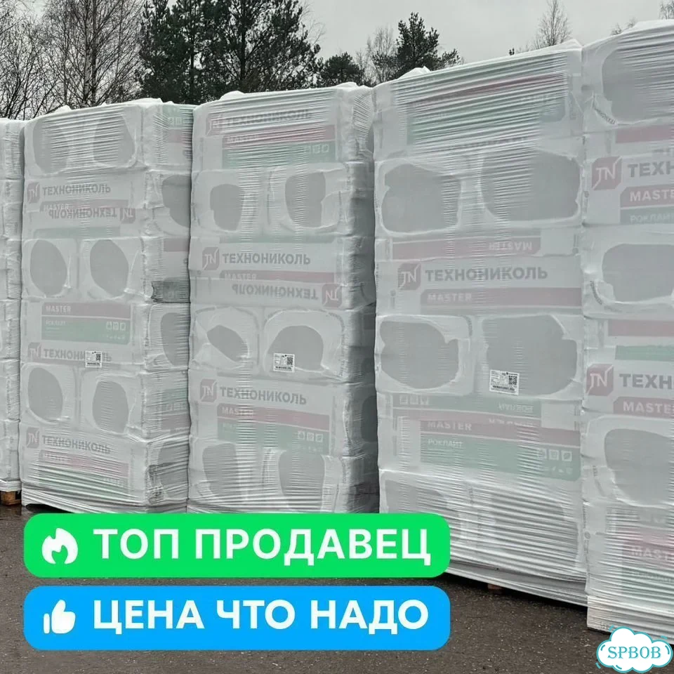 Утеплитель Роклайт 50 мм 1200х600, технониколь фото 1