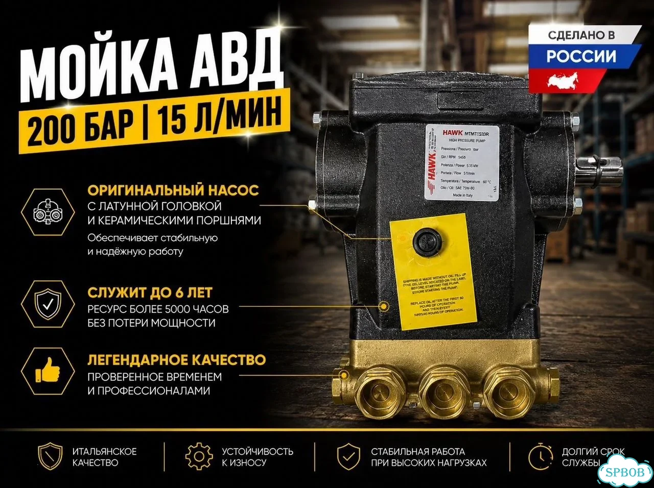 Аппарат для мойки высоким давлением PressJet давле фото 3
