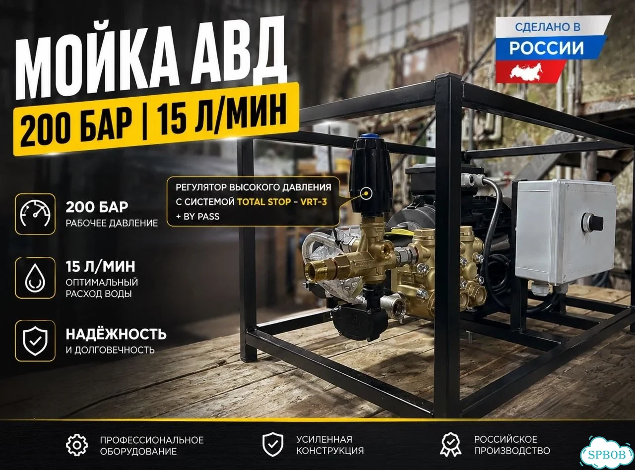 Аппарат для мойки высоким давлением PressJet давле фото 5