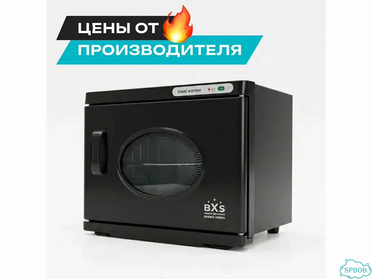 Подогреватель полотенец BX-23 фото 1