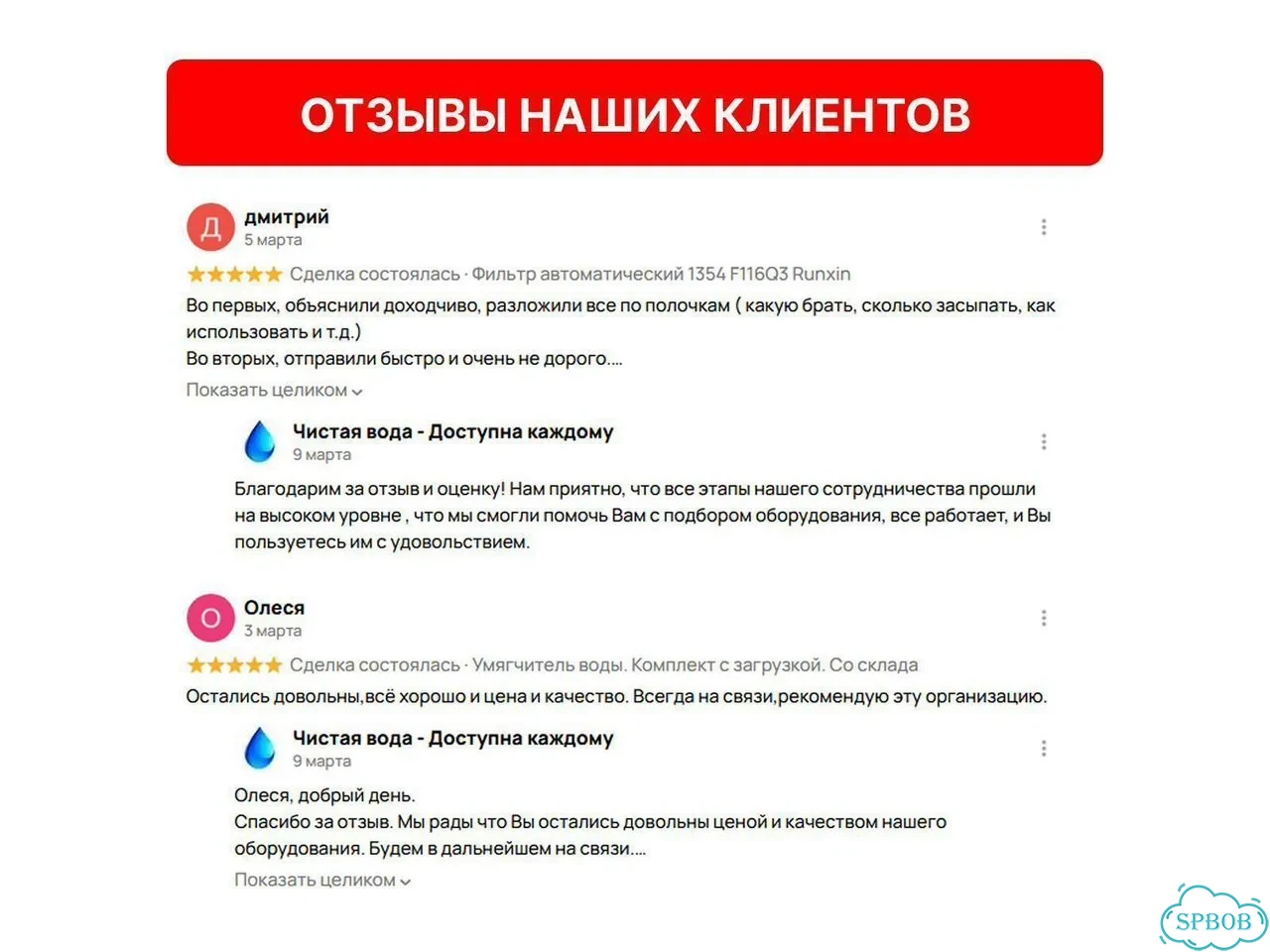 Комплект фильтров от железа и жёсткости для дома фото 6