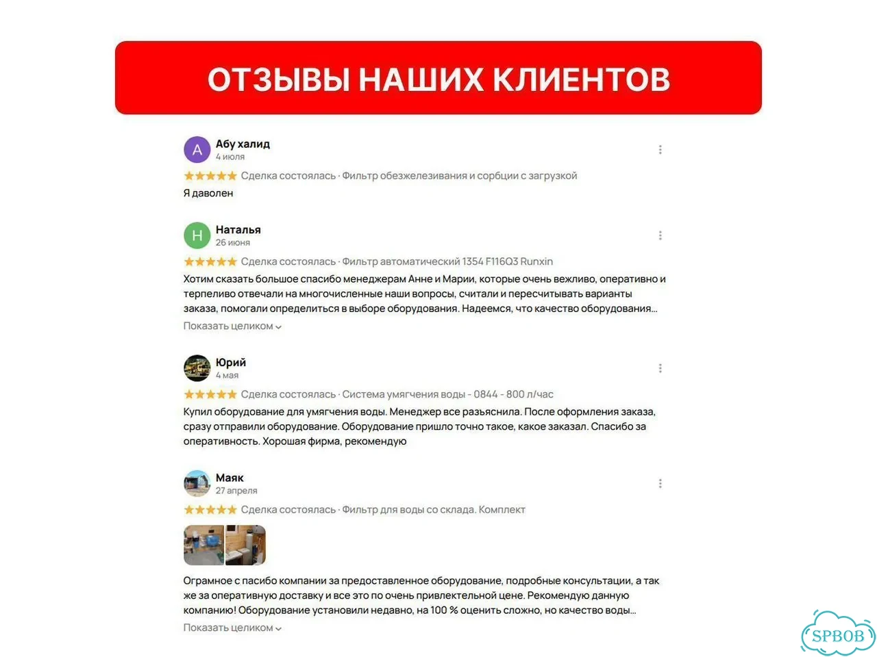 Комплект фильтров от железа и жёсткости для дома фото 8