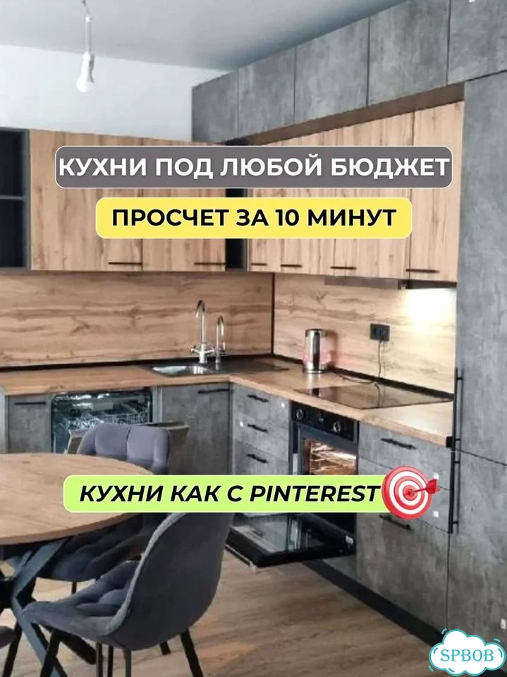 Кухня на заказ по вашим размерам фото 1