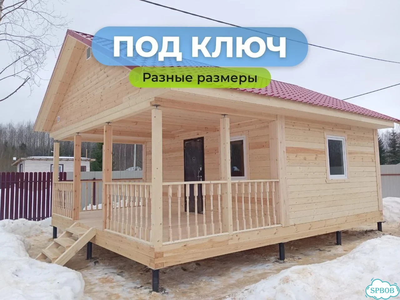 Готовая баня / Волна фото 1