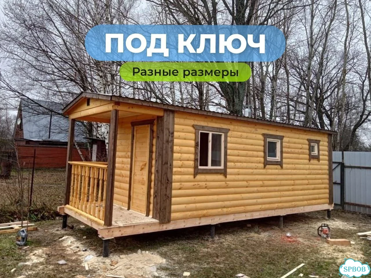 Мобильная баня из бруса под ключ / Солнечная фото 1
